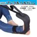 Salofix ankle helper F21059 [ post mailing free shipping ]/ stretch ... is . futoshi .. Achilles . edema chilling . fatigue restoration muscular pain ... return . pair bottom ...