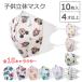 �y�݌ɏ����z�q�����̃}�X�N 4�ˁ` �u�|�X�g�������������v/ �q�� ���̃}�X�N �L�����N�^�[ �g���̂� �f�B�Y�j�[ �q���p �L�b�Y �s�D�z ���� �}�X�N 10����