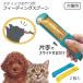  палочка закуска для fi- DIN g ложка Basic 2 штук [ почтовая отправка бесплатная доставка ]/ собака кошка для собака для кошка для кормление chu-ru ложка chu-ru ложка закуска 