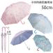 �q���p ���J���p�P 50cm / �Ή��g��105�`125cm �Ώ� 5�`8�� ��J�� ���P ���P ���� ���J���p �J�� �q�ǂ��p �ՔM �Ռ� ���O�� UV�J�b�g �X�P�[�^�[