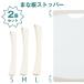  cutting board stopper [2 piece set ][ post mailing free shipping ]/ stopper heat-resisting cutting board cutting board slip prevention silicon dishwasher correspondence slide . not made in Japan 