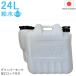  gripper бак 24L вентиль кок имеется BK / поли бак . резервуар бак водоснабжение для .. вода вода специальный перевозка уличный отдых кемпинг бедствие для 
