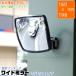  wide mirror angle type magnet GK-126M / angle wide mirror car b mirror magnet garage mirror shop inside crime prevention wall surface angle adjustment possible interior indoor outdoors 