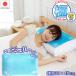 . feeling gel mat ECO pillow U-R281 [ post mailing free shipping ]/.... cooling seat . feeling gel mat pillow cushion sleeping refrigeration un- necessary gel 