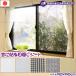  окно . прикленить глаз .. сиденье 90×90 [ почтовая отправка бесплатная доставка ]/ окно прикленить глаз .. изоляция эффект изоляция плёнка изоляция сиденье день разница .UV cut простой cut OK. внутреннее окно специальный 