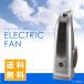 �W�F�b�g�^�[�{�t�@�� /FC-2061C
