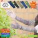  multi glove long [ post mailing free shipping ]/ sunburn measures glove long gloves cotton 100 UV cut ultra-violet rays slipping cease attaching gardening bicycle 