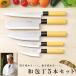  Nakamura . Akira японский кухонный нож 5 шт. комплект NKL-01 / 5 шт. входит . многофункциональный нож рыборазделочный нож . порез кухонный нож маленький нож маленький кухонный нож кухонный нож нож нержавеющая сталь кухня 