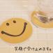 �X�}�C���[�R�[�X�^�[ 2�Z�b�g  2379 �u�l�R�|�X���������v/ �R�[�X�^�[ �z��