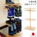  boots storage stand [ free shipping ]/ boots storage stand long boots shoes shoes shelves rack water-repellent entranceway hanging weight .. assembly easy made in Japan 