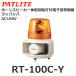 ڼʡۥѥȥ饤 RT-100C-Y  AC100V ۡ󥹥ԡηޥŻҲž åѥå C 162 (80062130)