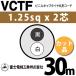 �x�m�d���H�� VCTF 1.25sq�~2�c 30m (�؂蔄��) 1.25mm 2�S �r�j���L���u�^�C���ی`�R�[�h (�ی^�P�[�u��) VCTF-1.25-2C-30m (15201499)