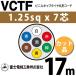 �x�m�d���H�� VCTF 1.25sq�~7�c 17m (�؂蔄��) 1.25mm 7�S �r�j���L���u�^�C���ی`�R�[�h (�ی^�P�[�u��) VCTF-1.25-7C-17m (15201661)