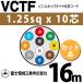 �x�m�d���H�� VCTF 1.25sq�~10�c 16m (�؂蔄��) 1.25mm 10�S �r�j���L���u�^�C���ی`�R�[�h (�ی^�P�[�u��) VCTF-1.25-10C-16m (15201730)