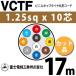 �x�m�d���H�� VCTF 1.25sq�~10�c 17m (�؂蔄��) 1.25mm 10�S �r�j���L���u�^�C���ی`�R�[�h (�ی^�P�[�u��) VCTF-1.25-10C-17m (15201731)