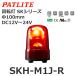 ѥȥ饤 SKH-M1J-R  DC12-24V ž SK꡼ 100 (80081608)@