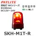 ѥȥ饤 SKH-M1T-R  DC12-24V ž SK꡼ 100 (80081616)@