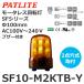 ڼʡۥѥȥ饤 SF10-M2KTB-Y  AC100-240V ⡼쥹ž SF꡼ 100 (80081769)