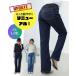 [ бесплатная доставка ][ обновленный ] брюки .. рост стрейч Denim ботинки cut брюки ( свободно futoshi ..)( можно выбрать 3 length ) большой размер Basic джинсы 