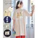 tops design tunic T-shirt /mofusand large size mof Sand cat .. body type cover 