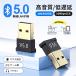 [ Bluetooth беспроводной сообщение ]Bluetooth 5.0 CSR5.0 EDR/LE соответствует ( низкий потребляемая энергия ) высшее маленький размер USB ресивер адаптер Windows10 соответствует Don gru
