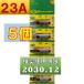 23A 12V щелочь батарейка 5 шт использование рекомендация временные ограничения 2036 год 