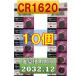 CR1620 батарейка сменный кнопка батарейка 10 шт использование рекомендация временные ограничения 2032 год 12 месяц 