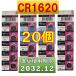 CR1620 батарейка сменный кнопка батарейка 20 шт использование рекомендация временные ограничения 2032 год 12 месяц 