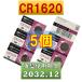 CR1620 батарейка сменный кнопка батарейка 5 шт использование рекомендация временные ограничения 2032 год 12 месяц 