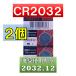 CR2032 кнопка батарейка 2 шт lithium батарейка использование рекомендация временные ограничения 2032 год 14 месяц 