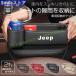 �W�[�v Jeep �O���f�B�G�[�^�[ �O�����h�`�F���L�[ �R�}���_�[ ��e�ʃZ���^�[���� �T�C�h���[�{�b�N�X �V�[�g�T�C�h�|�P�b�g �V�[�g�|�P�b�g �R���\�[�� ���E2P