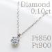  платина один шарик бриллиантовое колье натуральный бриллиант diamond женский pt850 pt900 печать сделано в Японии бесплатная доставка подарок день рождения 
