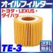 [1 шт ] масляный фильтр TE-3 Toyota LEXUS Daihatsu Alphard Vanguard Vellfire Estima Camry hybrid 