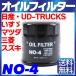 [1 шт ] масляный фильтр NO-4 NISSAN Nissan Mazda Suzuki Isuzu UD-TRUCKS Mitsubishi AD Cube Cube Cubic Gloria 