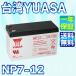  YUASA 楢 NP7-12 ۼ ɥХåƥ꡼ UPS ̵Ÿ ߴ 12SN7.5 NPH7-12 PE12V7.2