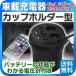 �ԍڏ[�d�� �J�b�v�z���_�[�^ �d���v�t�� USB �V�K�[�\�P�b�g 12V/24V���p 2�A �V�K�[�\�P�b�g ���� 2�|�[�gUSB �����[�d