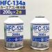 �G�A�R���K�X 134a �J�[�G�A�R���p ��} HFC-134a 200g 2�{�Z�b�g 1�P�[�X �J�[�G�A�R���p��} �G�A�R�� �N�[���[�K�X ���{��