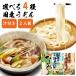  udon холодный . udon мясо . udon шнурок .. udon 2 порции .. маленький блок пробный половина сырой лапша заправка имеется Saitama .. Gunma павильон . холодный .. кунжут . ширина 4cm ширина 8cm