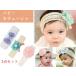  baby лента-ободок he urban do3 позиций комплект ребенок частота украшение для волос лента цветок гонки ... baby аксессуары для волос младенец новорожденный лента лента-ободок рождение 