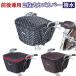 �O�㌓�p2�i���J�S�J�o�[ KW-767FR �q���悹���]�ԗp �O�����J�o�[ �O�J�S�J�o�[ �ォ���J�o�[ ���J�S�J�o�[ ��^ �傫���T�C�Y �h�� ������� ���킢��