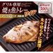 グリル専用焼き魚トレーワイド マーブル 魚焼きグリル専用 グリルトレー グリルプレート メール便 送料無料