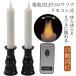 LED low sok автоматика гасить свет домашний алтарь для тип аккумулятора LED свеча без огня low sok LED low sok черный электрический low sok ... дистанционный пульт тип low sok ....II предметы для домашнего буддийского алтаря 
