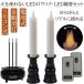  без огня LED low sok *LED ароматическая палочка комплект автоматика гасить свет домашний алтарь для тип аккумулятора LED свеча LED low sok черный электрический low sok ... электрический свеча дистанционный пульт тип предметы для домашнего буддийского алтаря 