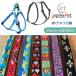  маленький размер собака предназначенный Harness 13mm ширина LUPINE America производства легкий крепкий step in Rome n производство конец ограниченный выпуск ограниченный дизайн группа 4