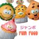 ܡեաɡѤ㡡Ѥ̤ߡӥåꥫľ͢ETHICALSPOT Fun Food Jumbo