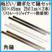 �p�� �e���X�E�J�[�|�[�g�p 30mm�~45mm �p�����Ĕ� 2M�i1���~2�{�j+�X�g���[�g�W���C�i�[+�ڒ��܃Z�b�g (�u���E��/�u���b�N/�z���C�g)