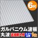  дополнение покупка для garubanium волна доска круг волна 6 сяку (1820mm) толщина :0.27mm 1 листов dk-gm627-1_tsuika