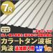  дополнение покупка для юридическое лицо * частное лицо проект .( магазин номер есть ) sama определенные товары цвет профилированный лист волна доска угол волна 7 сяку толщина :0.20mm 1 листов цвет : золотистый, цвет шампанского dk-tk720-cg-1_tsuika