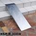 ̵ ʺå Ϣǽ HSP-R-300W ñ (Ĺ993mm 300mm Ѳٽ350kg Ŭʺܰ 200300mm)