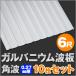 garubanium волна доска угол доска 6 сяку (1820mm) толщина :0.27mm 10 шт. комплект ot-gk627-10S